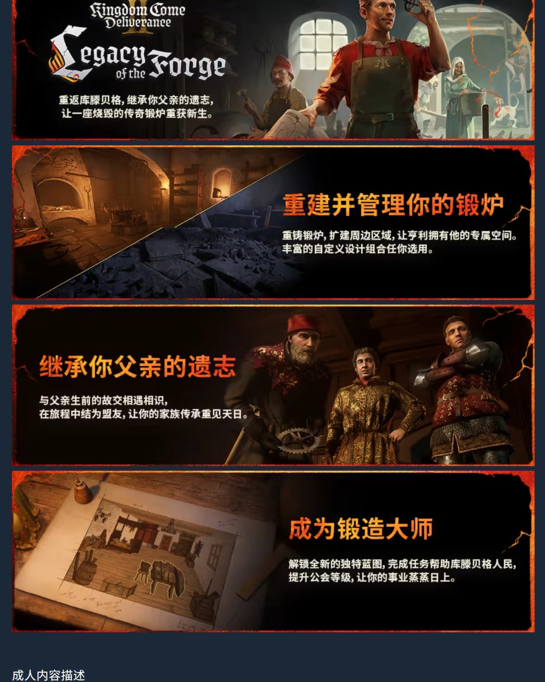 《天国:拯救2》第二个剧情DLC上线 获特别好评