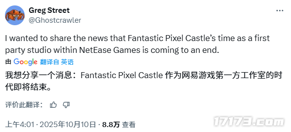  鬼蟹工作室与网易解约 MMO幽灵项目或将终止