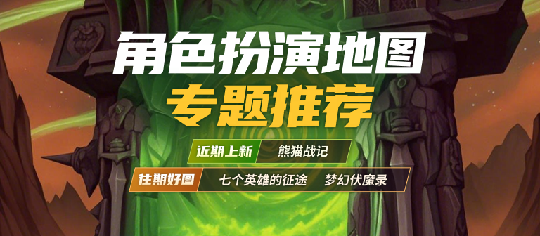  KK怀旧专区新增经典RPG地图，重燃热血时光