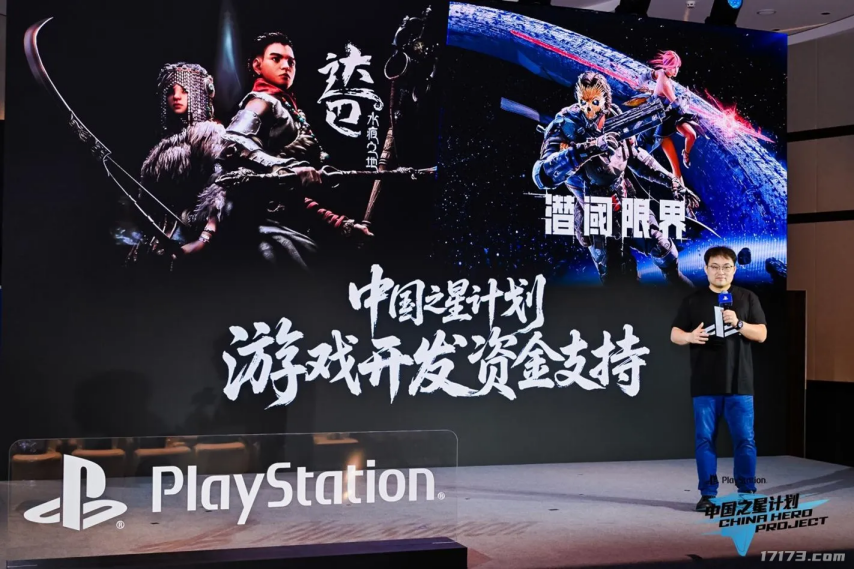  中国之星计划推动国产主机游戏生态发展