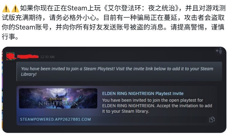 不!这不是一份礼物! Steam可疑私信内容警报功能测试上线