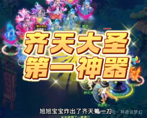  梦幻西游旭旭宝宝605综合齐天第一刀非专用极限