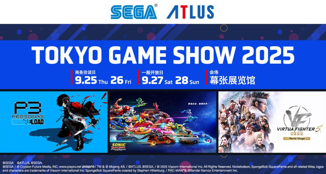 TGS2025世嘉ATLUS展区公布索尼克赛车P3R等参展作品