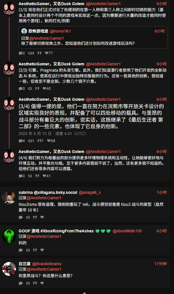 《生化危机9》战斗将借鉴《最后的生还者2》将有载具