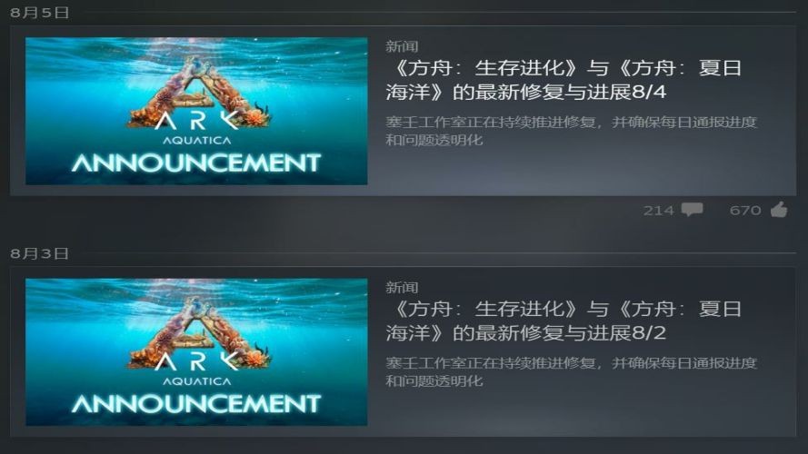  《方舟生存进化》夏日海洋DLC深海冒险开启 官方优化更新