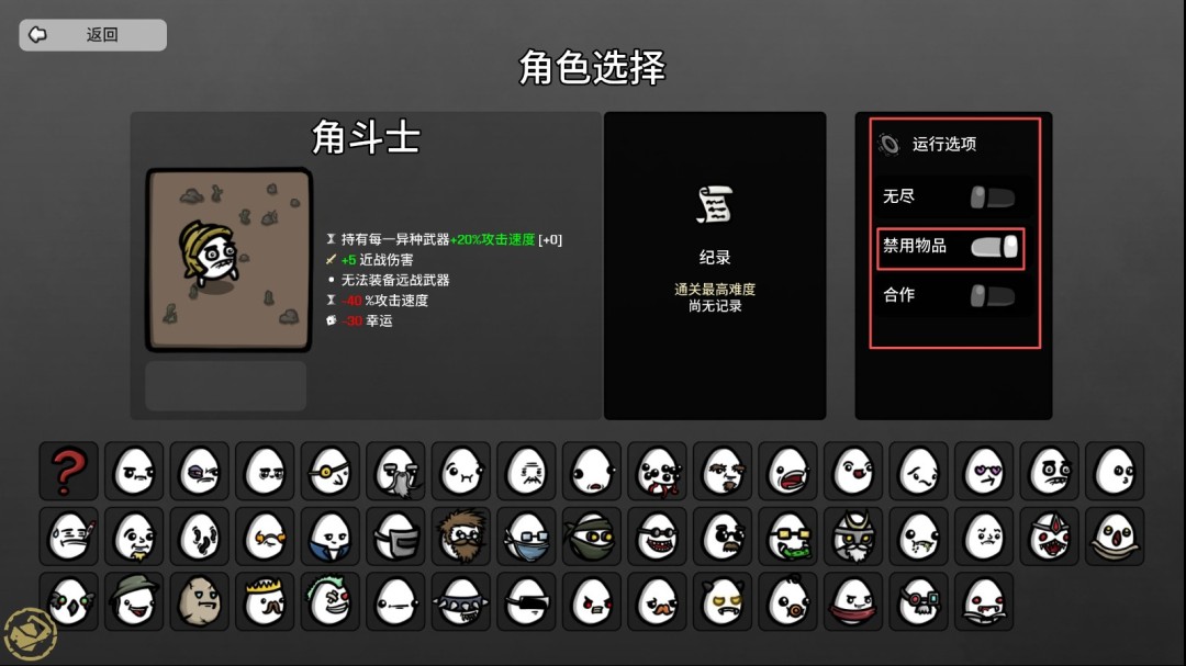 新增多种实用功能! 《土豆兄弟》大型更新“新黎明”正式上线