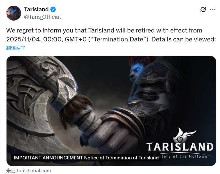  塔瑞斯世界国际服关服 国服仍停更