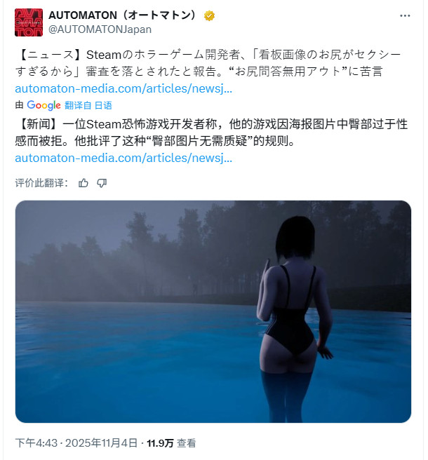 Steam也变得woke?因臀部过于性感 日本恐怖游戏未通过Steam审核