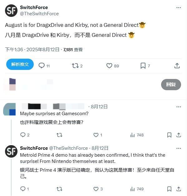 爆料人再爆猛料 任天堂下一场直面会或在9月举办