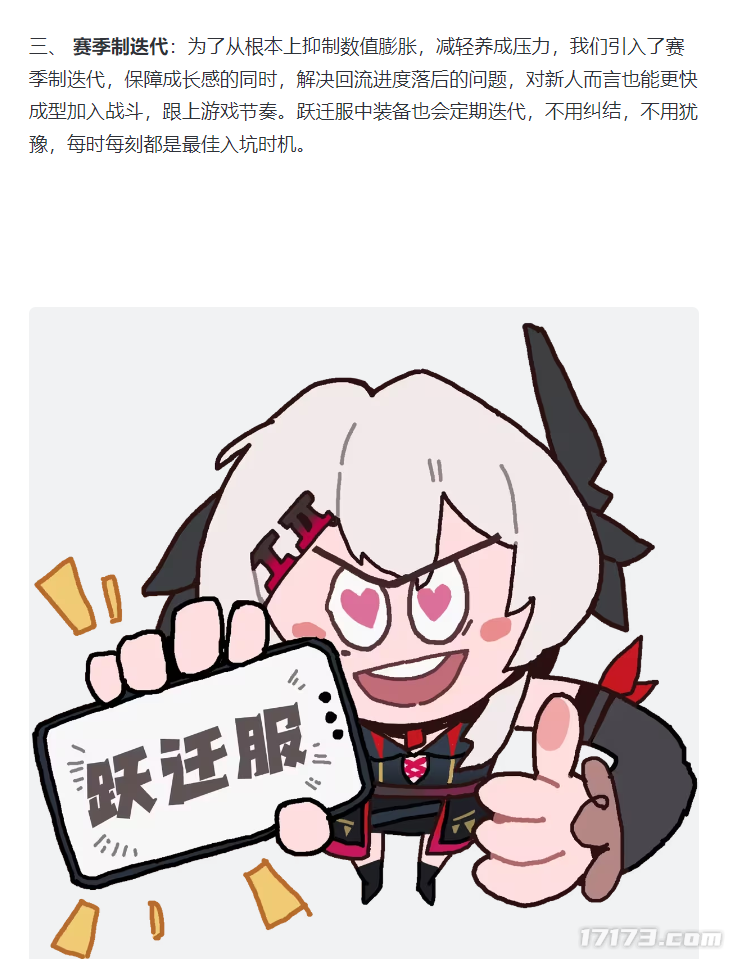 玩家讨论赛季制