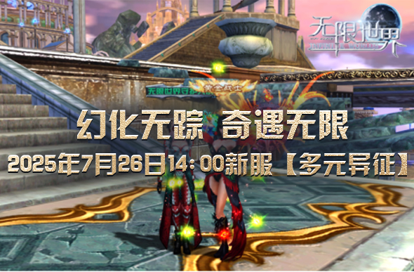 多元宇宙探索玩法