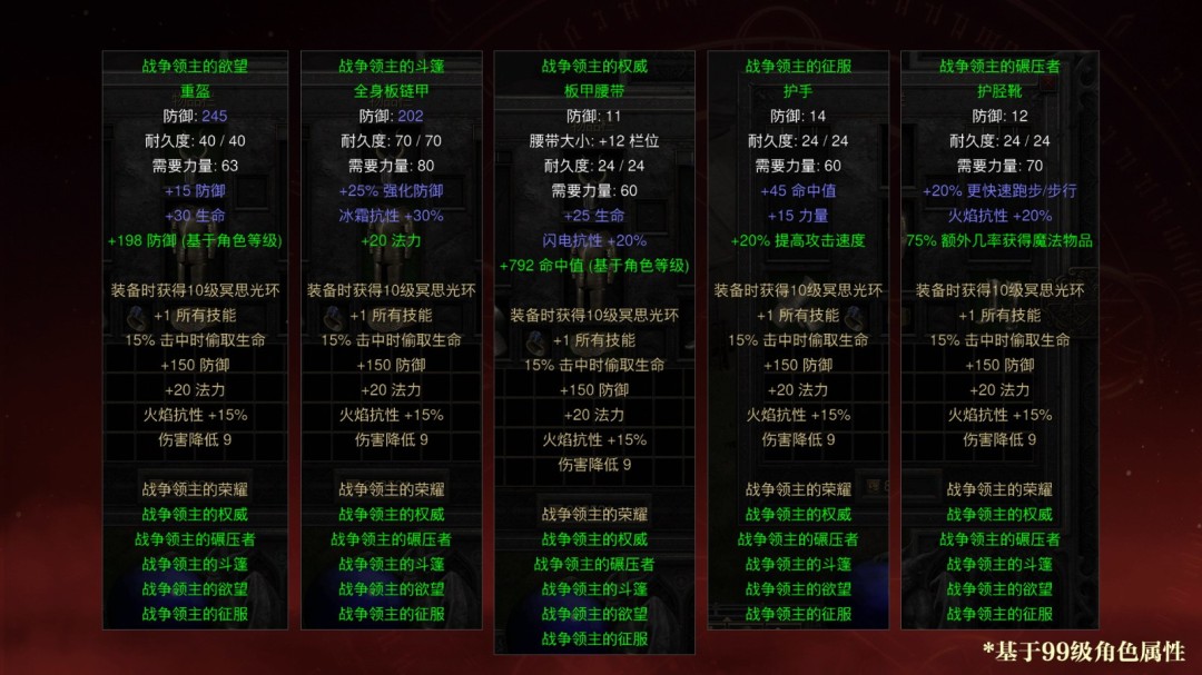 《暗黑破坏神2:重制版》技术测试与支持说明