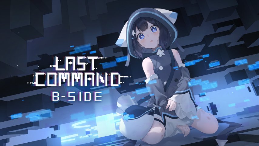  最后指令DLC好评如潮 弹幕贪吃蛇游戏11月6日上线