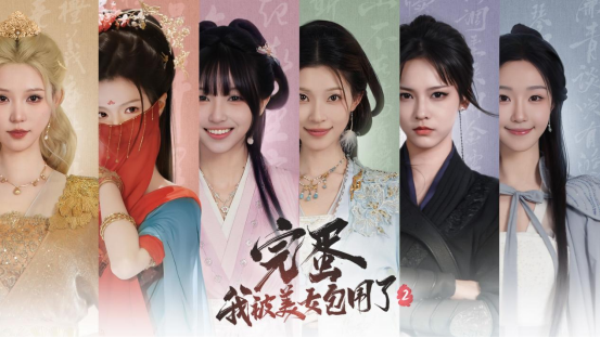 《完蛋!我被美女包围了!2》即将登陆主机平台