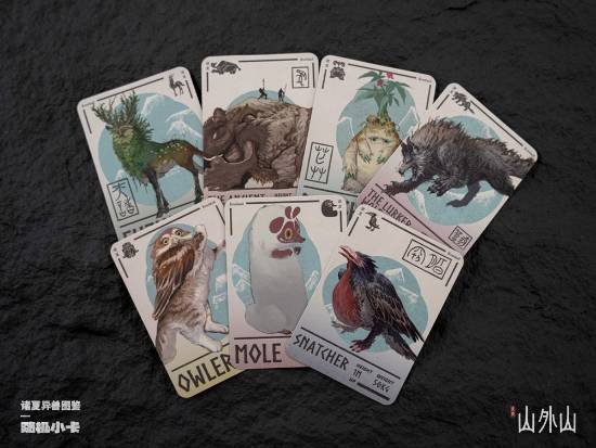 山外山游戏周边展示