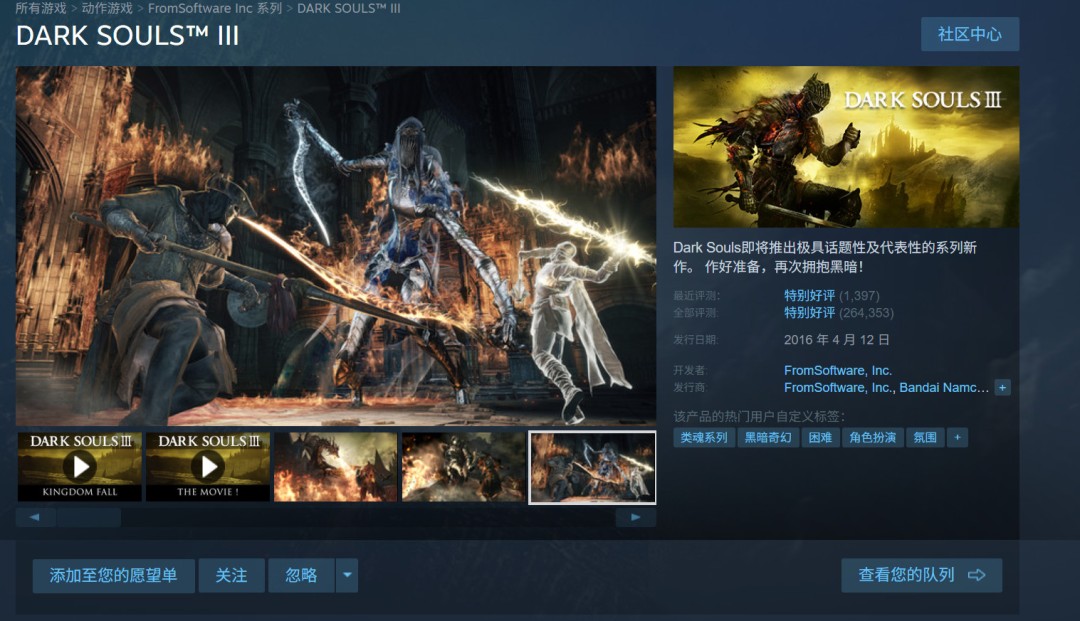  黑暗之魂3复刻版开发中2026年发售外媒爆料