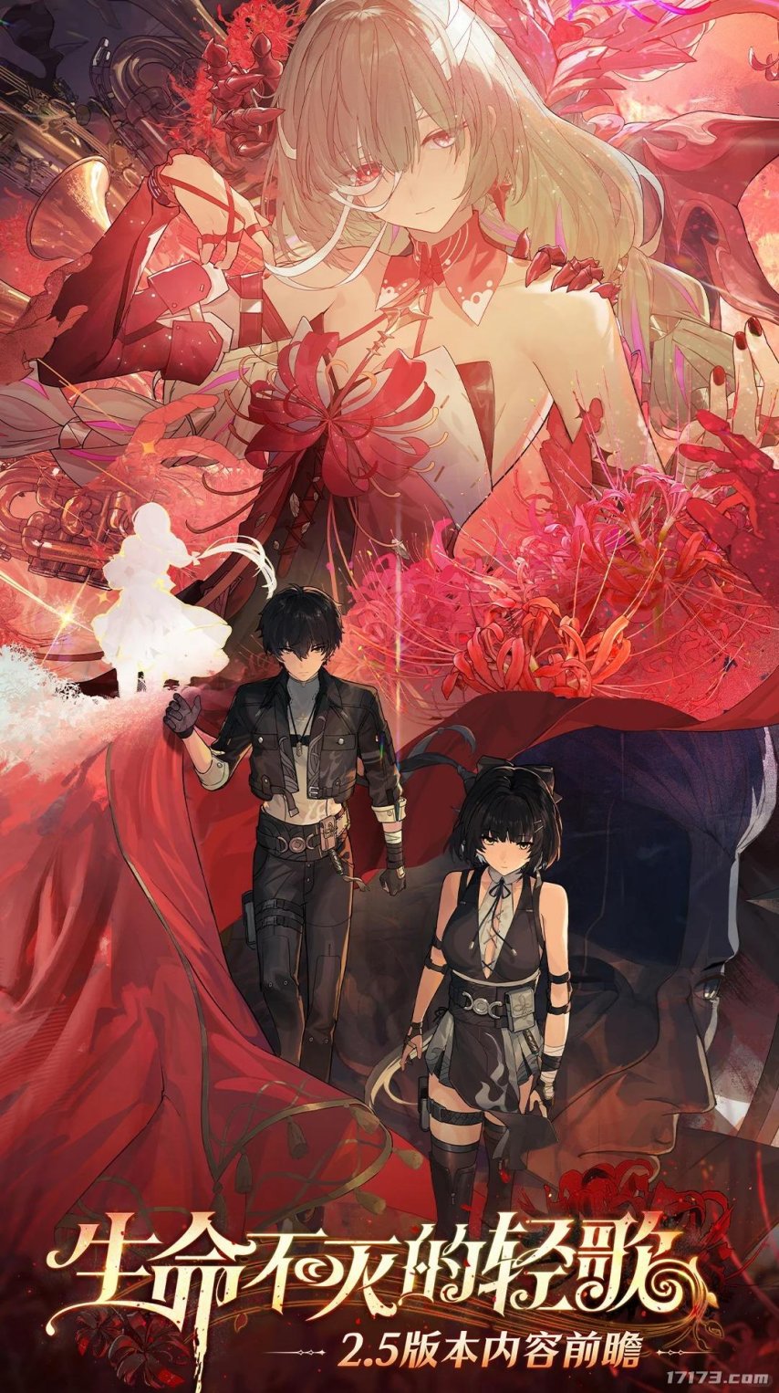  鸣潮2.5版本前瞻兑换码领取300星声