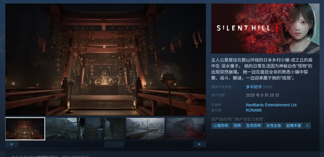 Bloober Team已全力开发《寂静岭1：重制版》