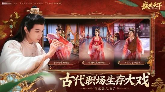  盛世天下媚娘篇9月9日全球多平台同步上线