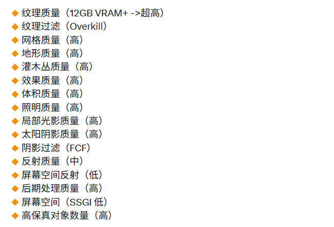 《战地6》屏幕空间环境光遮蔽和全局光照最影响性能