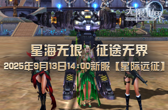 多维度玩法展示