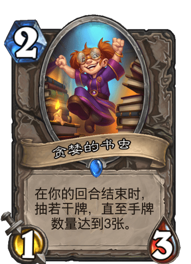  《炉石传说》通灵学园新卡贪婪书虫效果介绍