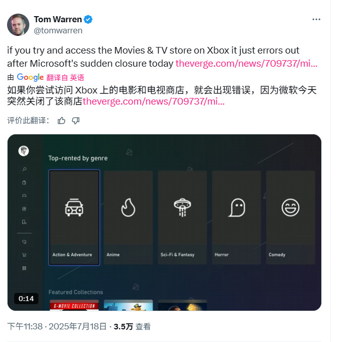 电影电视区空了!微软下架Xbox与Windows平台影视内容