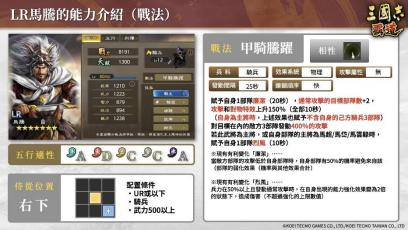 『三国志 霸道』新长期赛季「烽火连天」开幕！全新LR武将于10月更新登场