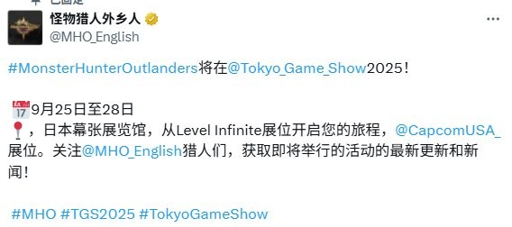 腾讯《怪猎》手游官宣参加2025东京电玩展