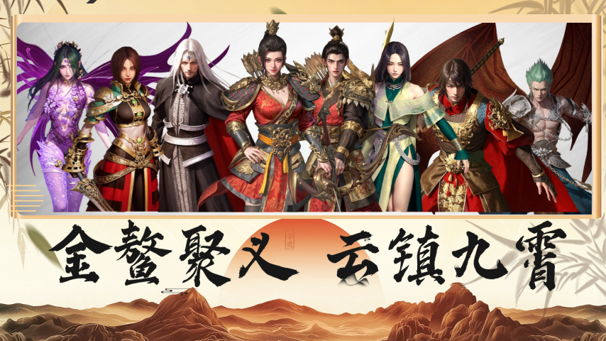  《封神榜》网游2025年9月19日正式上线，重温国战经典