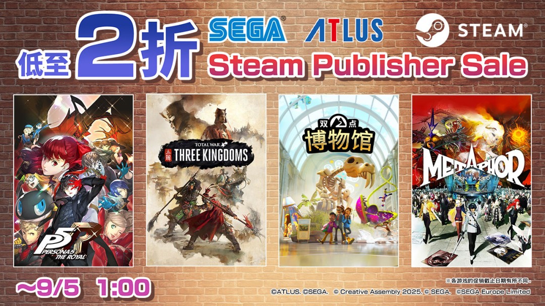  《人中之龙8》《暗喻幻想》Steam限时特惠 Publisher Sale促销中