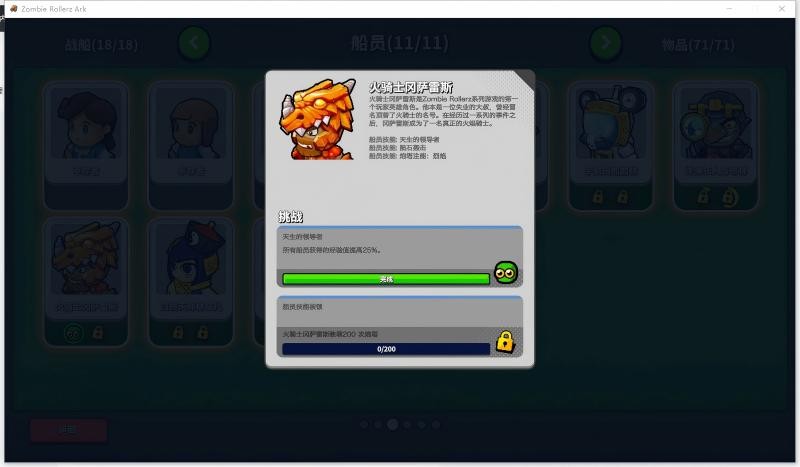 《开炮吧方舟》火骑士技能展示