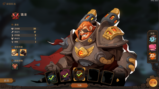 《因狄斯的谎言2:燃烧的火种》定档11.7首发——经典Roguelite续作全面进化