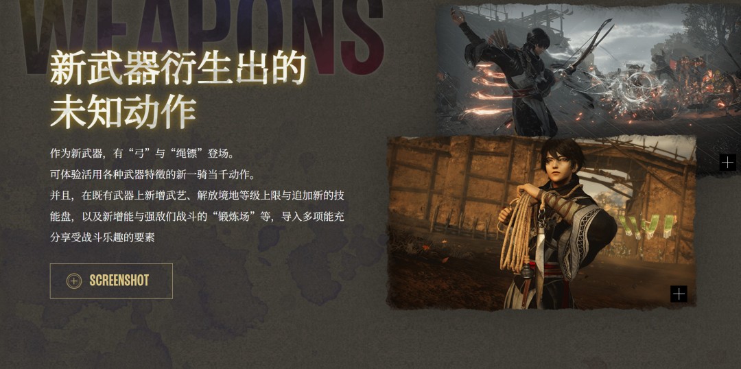 《真三国无双：起源》DLC“梦幻四英杰”首批细节