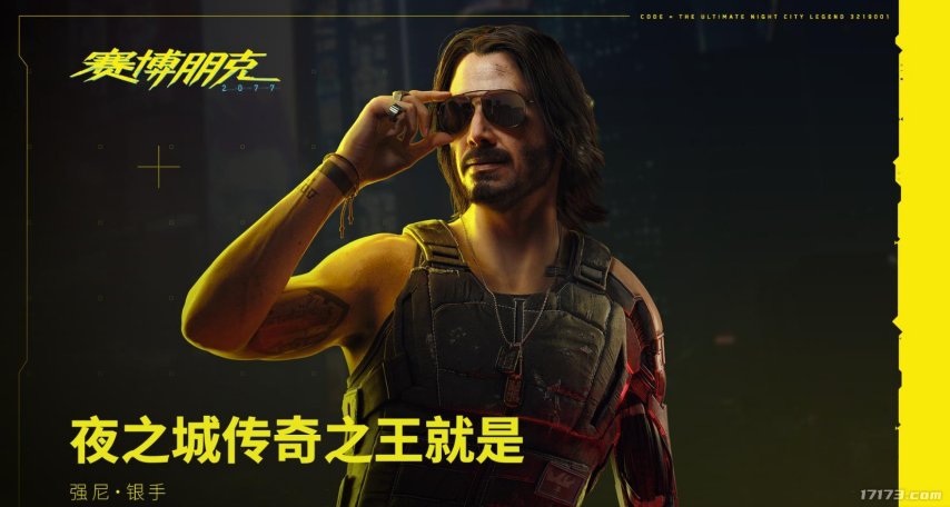  基努里维斯愿意回归饰演赛博朋克2077银手角色