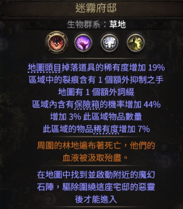 《流放之路2》致命地图头目地图开启攻略