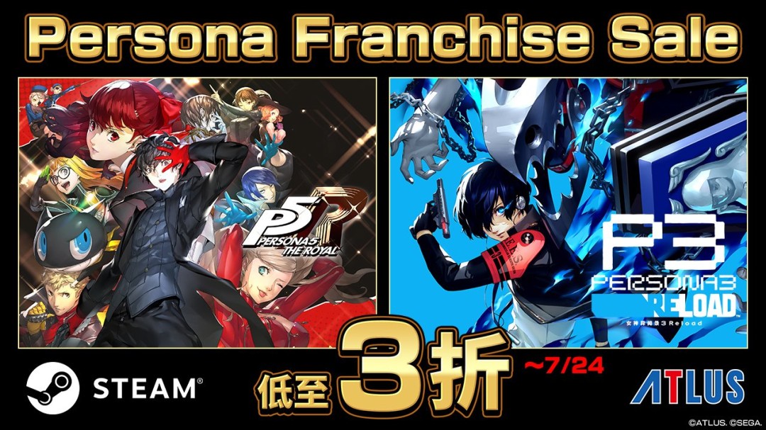  女神异闻录系列Steam促销低至3折