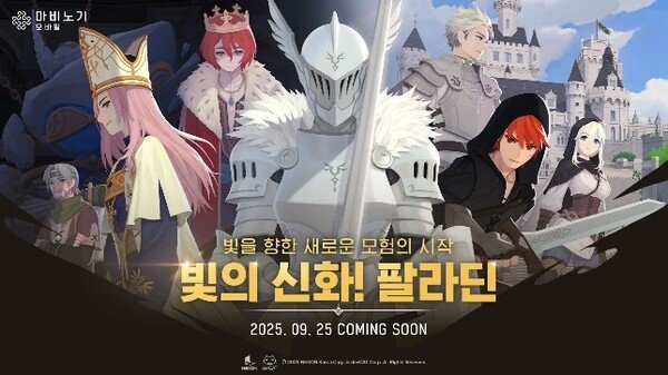  Nexon洛奇手游预注册开启 第一季冒险即将启程