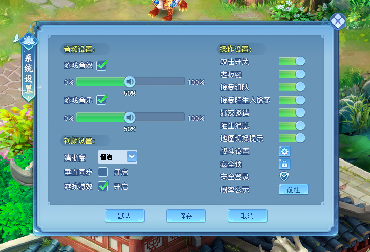  逍遥情缘账号安全锁使用指南