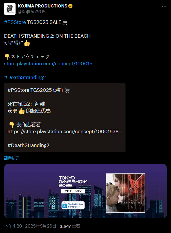  死亡搁浅2首次打折港币482元入手