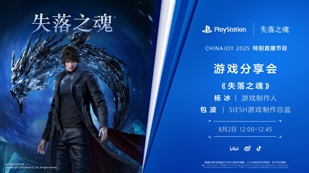 《失落之魂》试玩前瞻总结 战斗顶尖被誉“国产鬼泣”