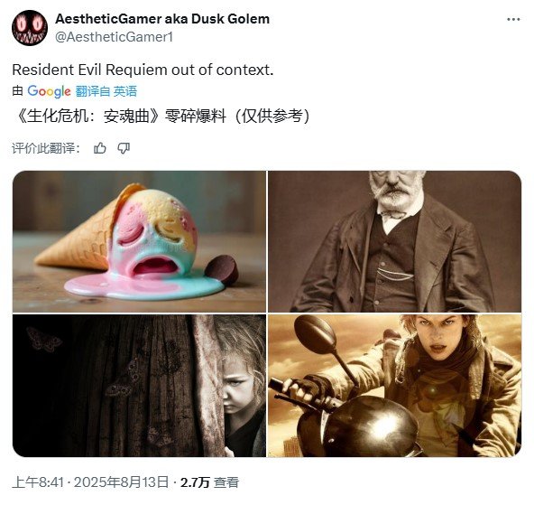 局部开放地图+载具驾驶?爆料透露《生化9》新细节