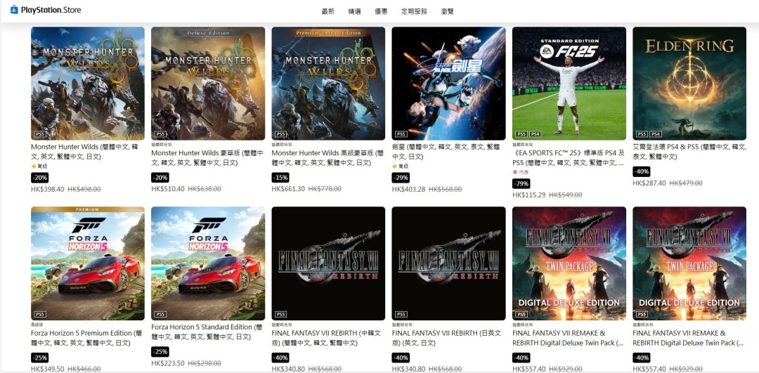 PlayStation夏日促销火热开启 多款大作史低折扣来袭