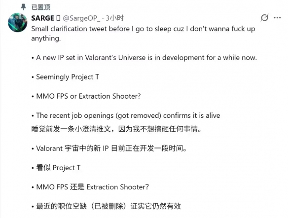  拳头T项目曝光 无畏契约宇宙衍生射击游戏