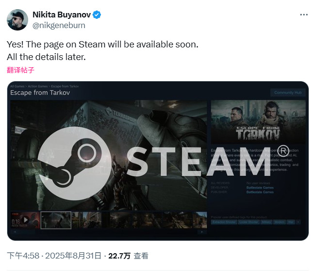 《逃离塔科夫》确认将登陆Steam 页面即将上线
