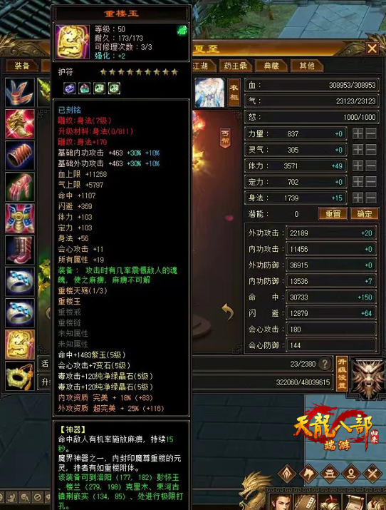  《天龙八部·归来》新资料片公平比武开启，人人皆可称雄！