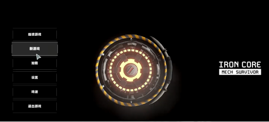 操控机甲碾碎虫群!这款机甲幸存者爽游现已正式发售!