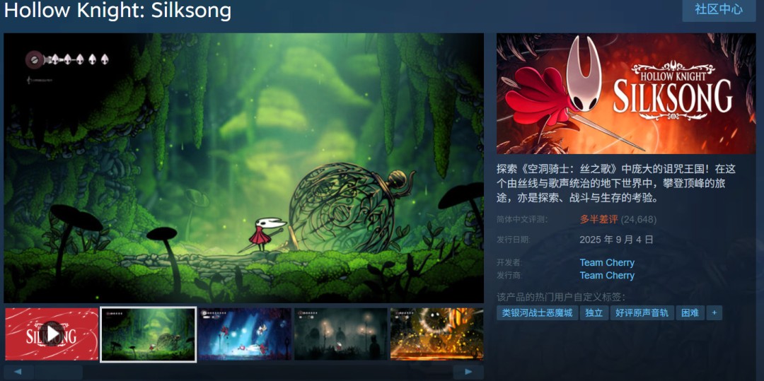 两刀见祖宗！《空洞骑士：丝之歌》Steam国区已多半差评