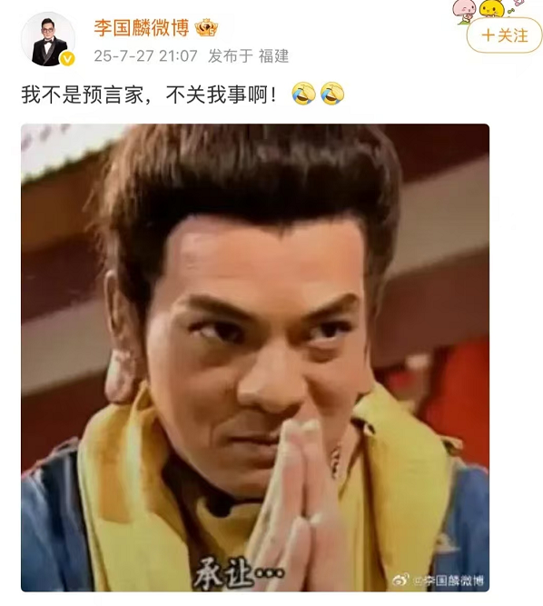  鸠摩智代言天龙八部归来端游引热议