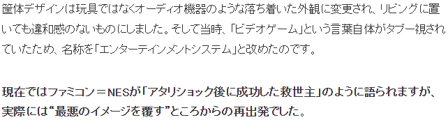 游戏界秘闻录 美版任天堂红白机为何不叫做视频游戏机